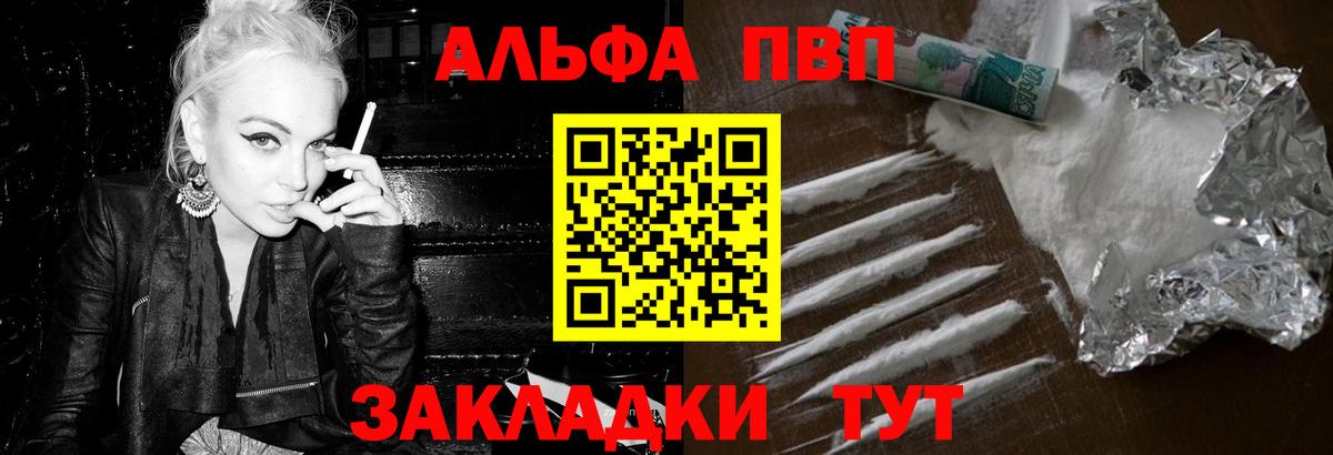 A PVP крисы CK  A-PVP Соль  APVP  Кольчугино  дарнет шоп  Alpha PVP Соль  Вход с VPN 