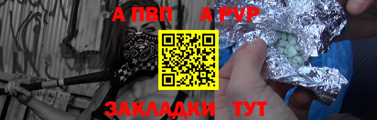 А ПВП кристаллы Кольчугино
