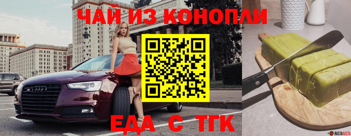 Печенье с ТГК марихуана  Вход с VPN  Кольчугино 
