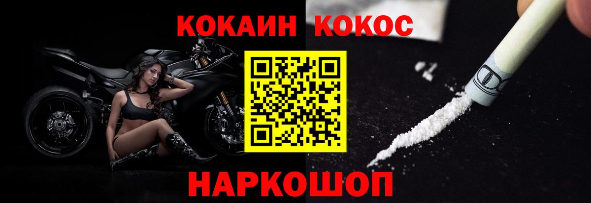 Кокаин Колумбийский Кольчугино