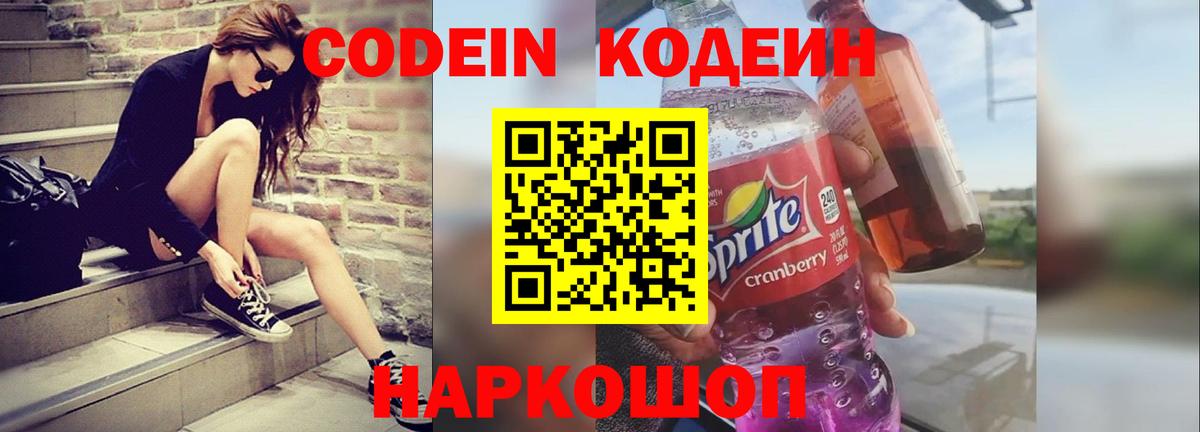 Кодеин напиток Lean (лин)  купить   Кольчугино  Вход с VPN  Кодеиновый сироп Lean напиток Lean (лин) 