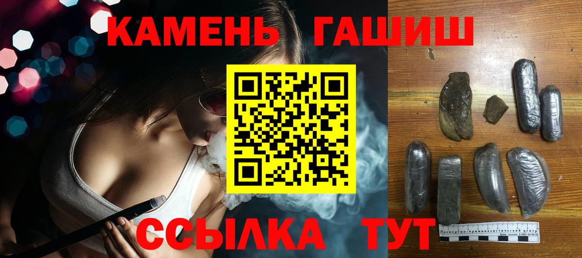 ГАШИШ гашик  Вход с VPN  ГАШИШ 40% ТГК  Кольчугино 