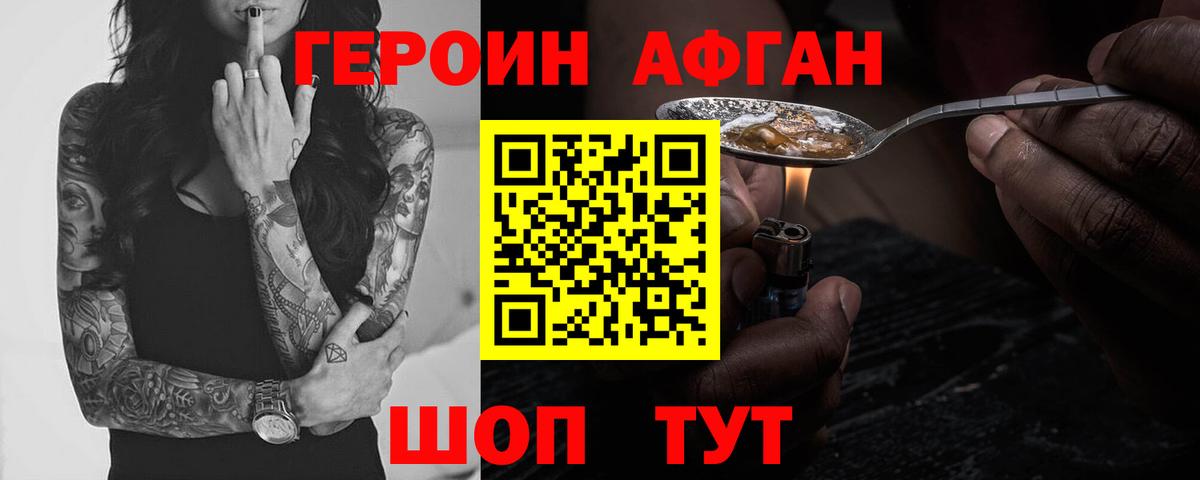 Кольчугино  Героин Heroin  Вход с VPN 
