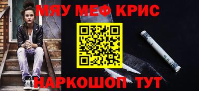 кристаллы Краснодар