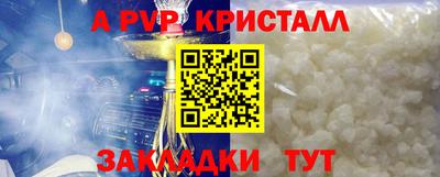 кристаллы Краснодар