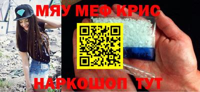 кристаллы Краснодар