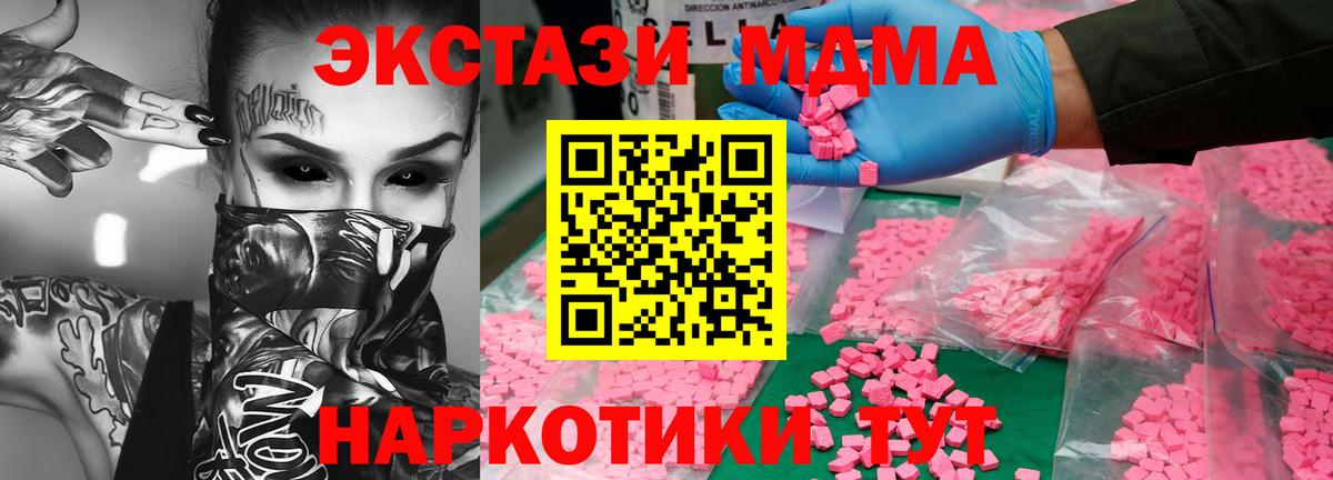 MDMA  МДМА кристаллы  Вход с VPN  Кольчугино  МДМА VHQ 