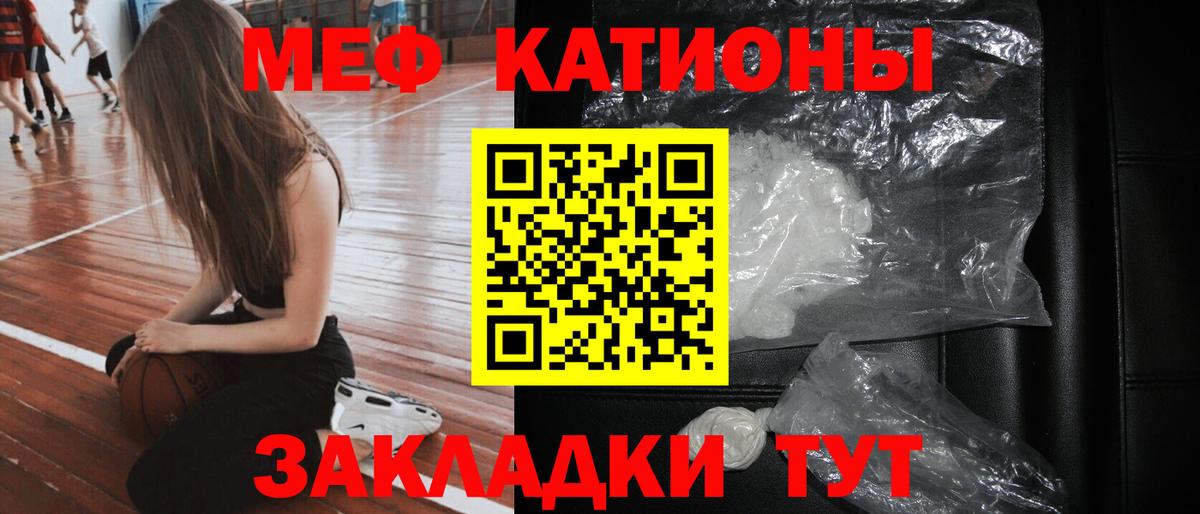 Кольчугино  Меф мука  Вход с VPN 