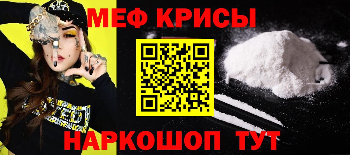 Меф Кольчугино