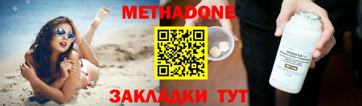 shop состав  МЕТАДОН белоснежный  Вход с VPN  Кольчугино 