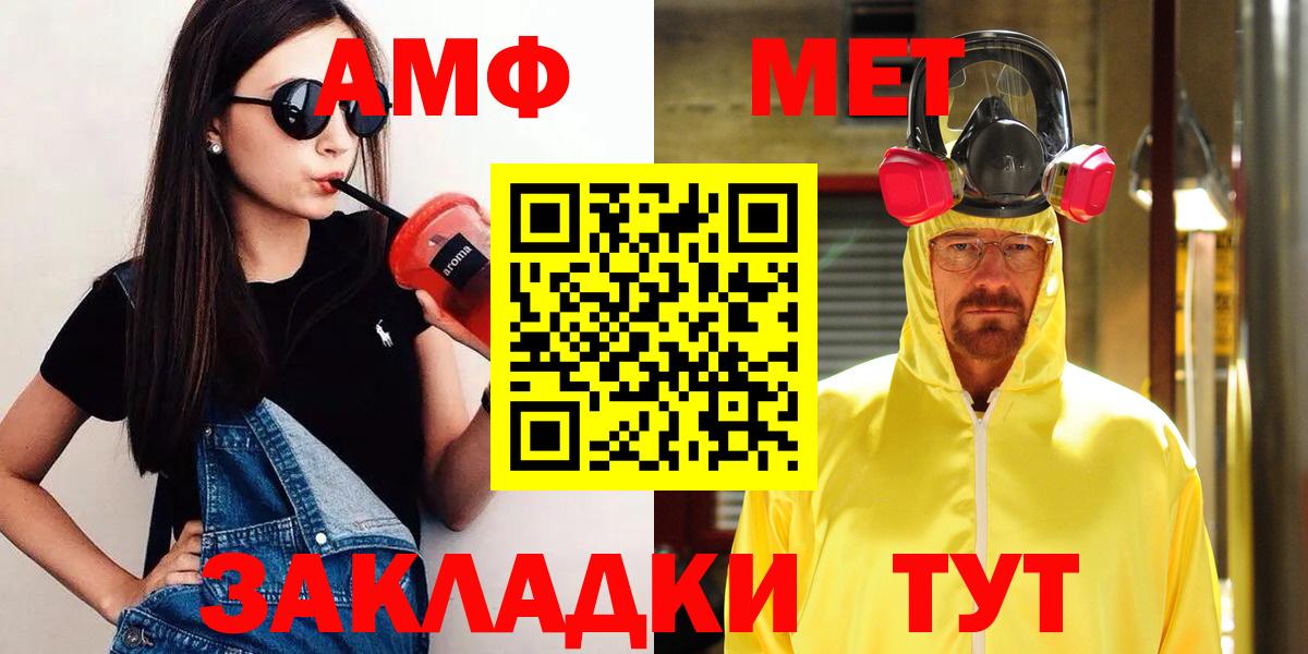Кольчугино  МЕТАМФЕТАМИН  Вход с VPN  Метамфетамин кристалл 